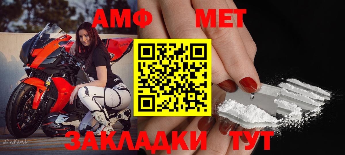 Amphetamine 98% Лабинск