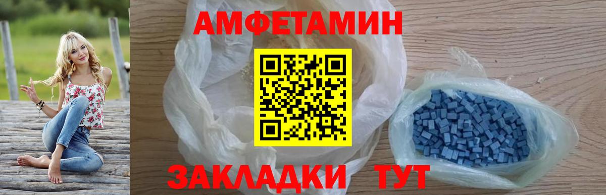Лабинск  Амфетамин VHQ  АМФЕТАМИН  Вход с VPN 