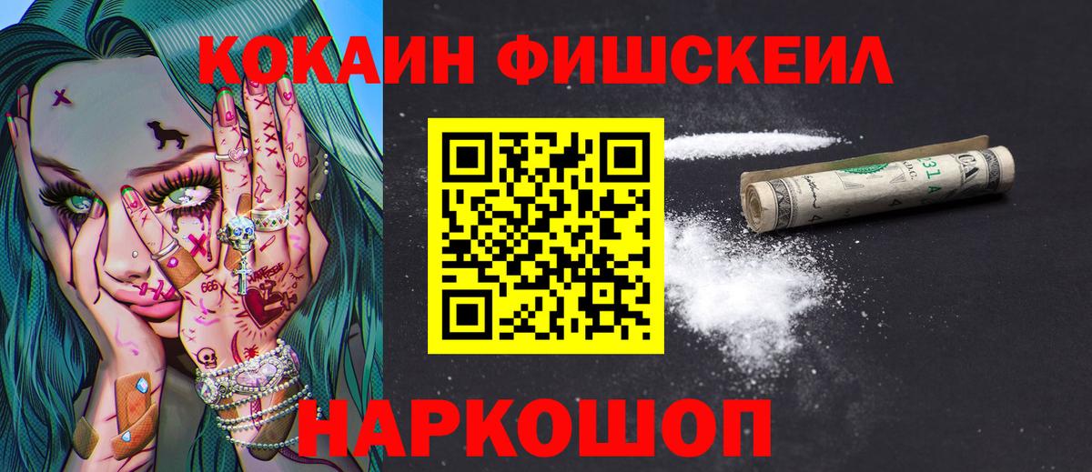 Лабинск  COCAIN 98%  Кокаин Эквадор  Вход с VPN 