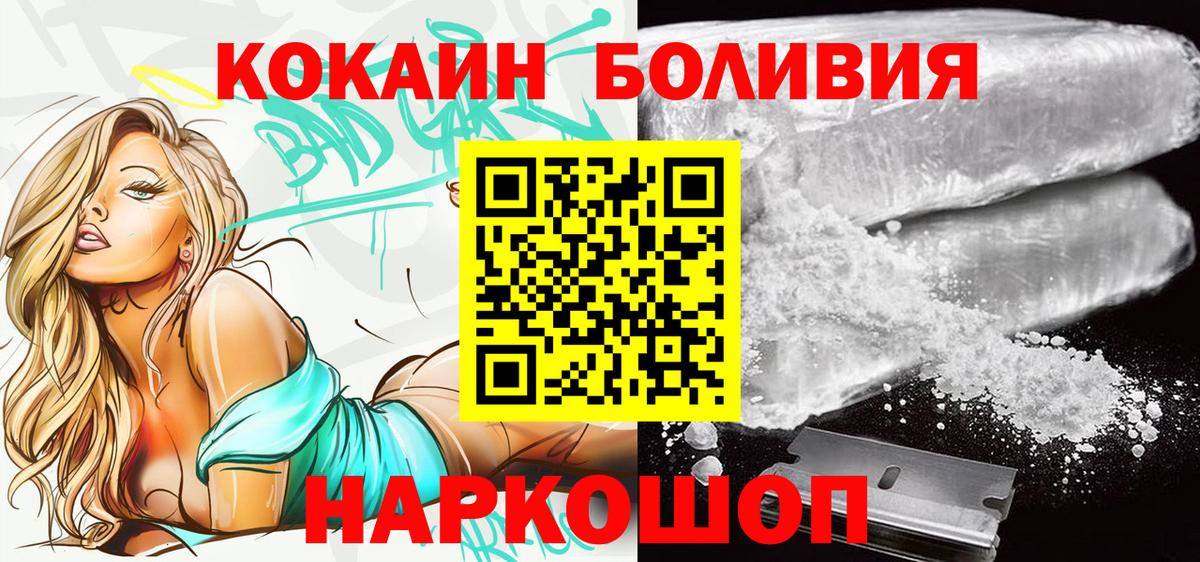 Cocaine 99% Лабинск