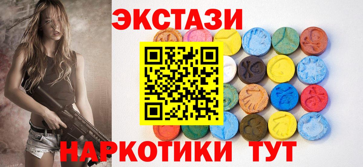 Экстази mix  ЭКСТАЗИ  Экстази Дубай  Лабинск  Вход с VPN 