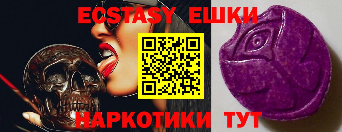 Ecstasy TESLA Лабинск