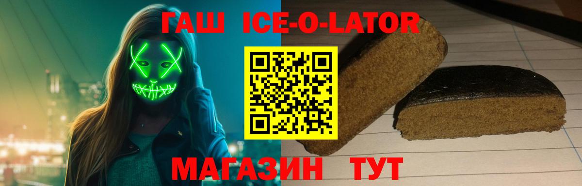 ГАШ убойный Лабинск