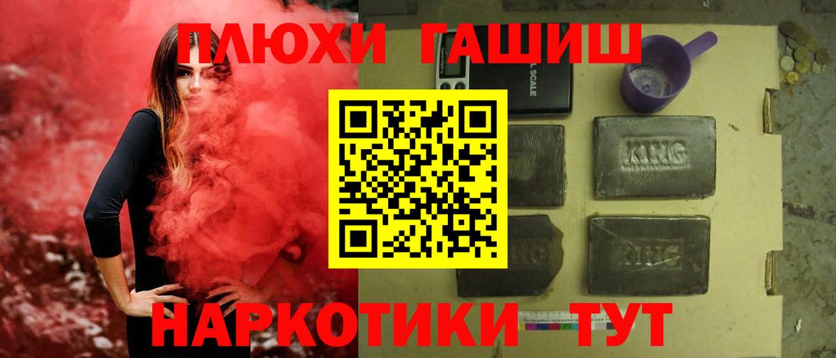 ГАШИШ Premium  Вход с VPN  Лабинск 
