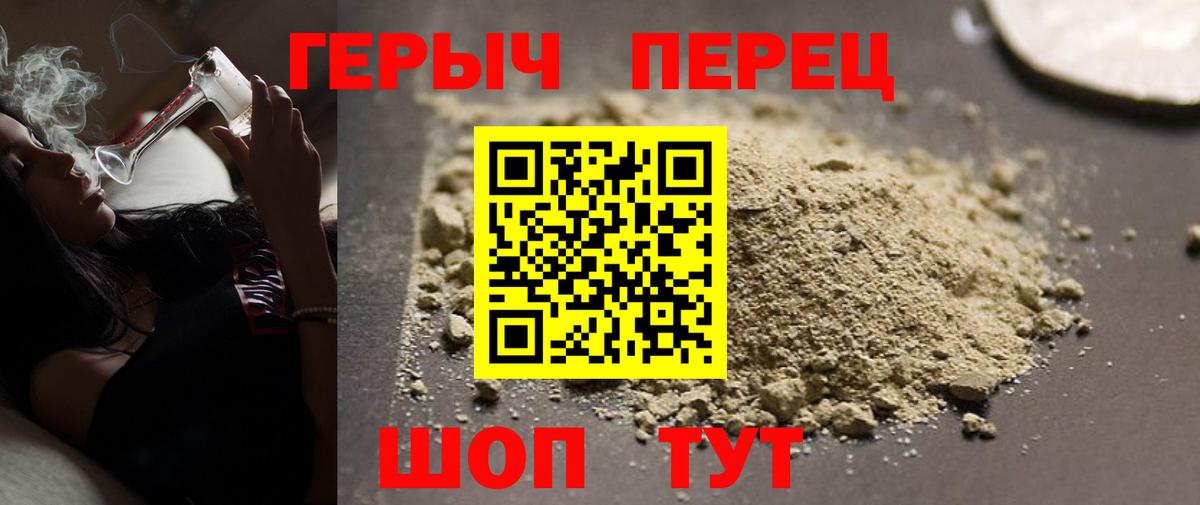 ГЕРОИН белый  Вход с VPN  Лабинск 