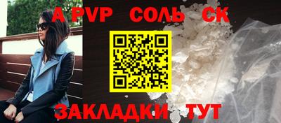 альфа пвп Канаш