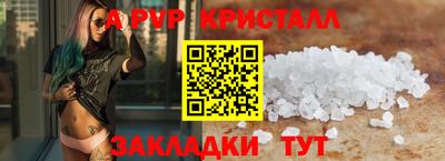 альфа пвп Канаш