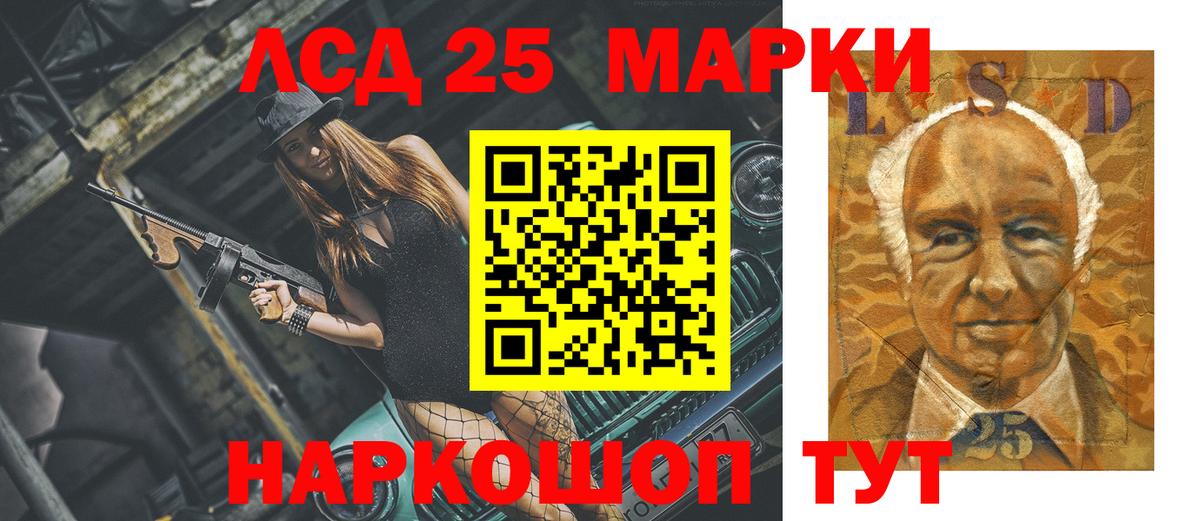Лсд 25 экстази ecstasy  Вход с VPN  Лсд 25 экстази кислота  кракен как войти  Лабинск 