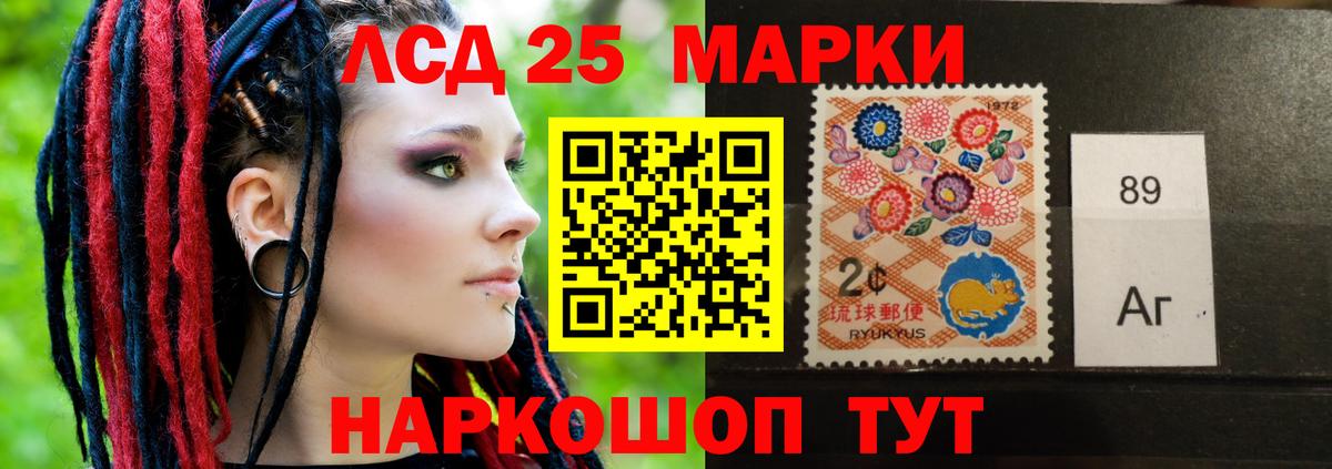 LSD-25 экстази ecstasy Лабинск