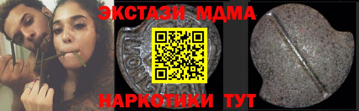 МДМА Molly  MDMA Molly  Вход с VPN  MDMA  Лабинск 