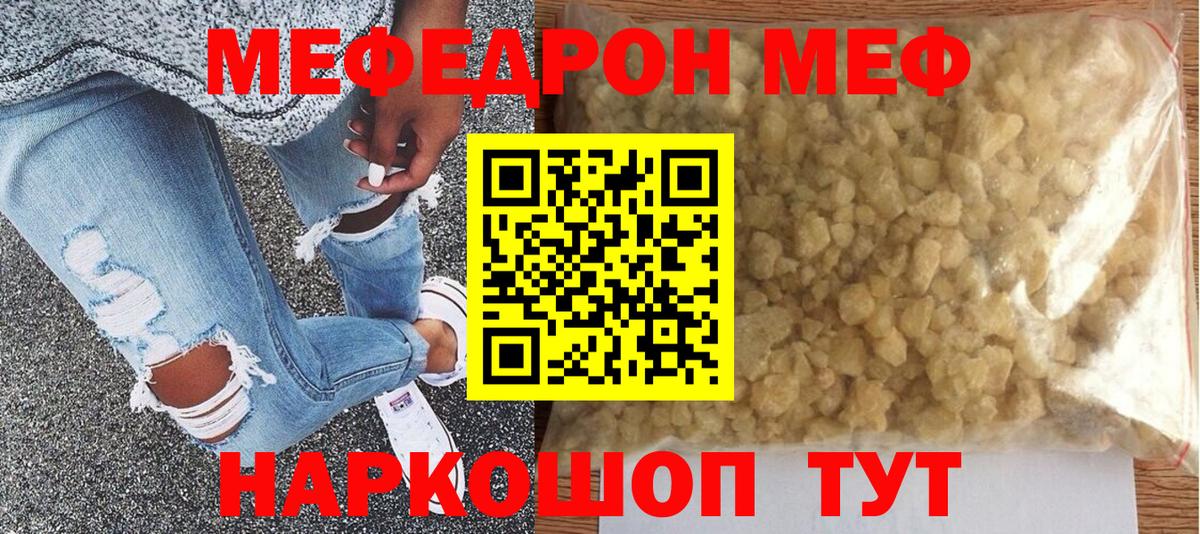 МЕФ mephedrone  Меф  Лабинск  Вход с VPN  МЕФ кристаллы 