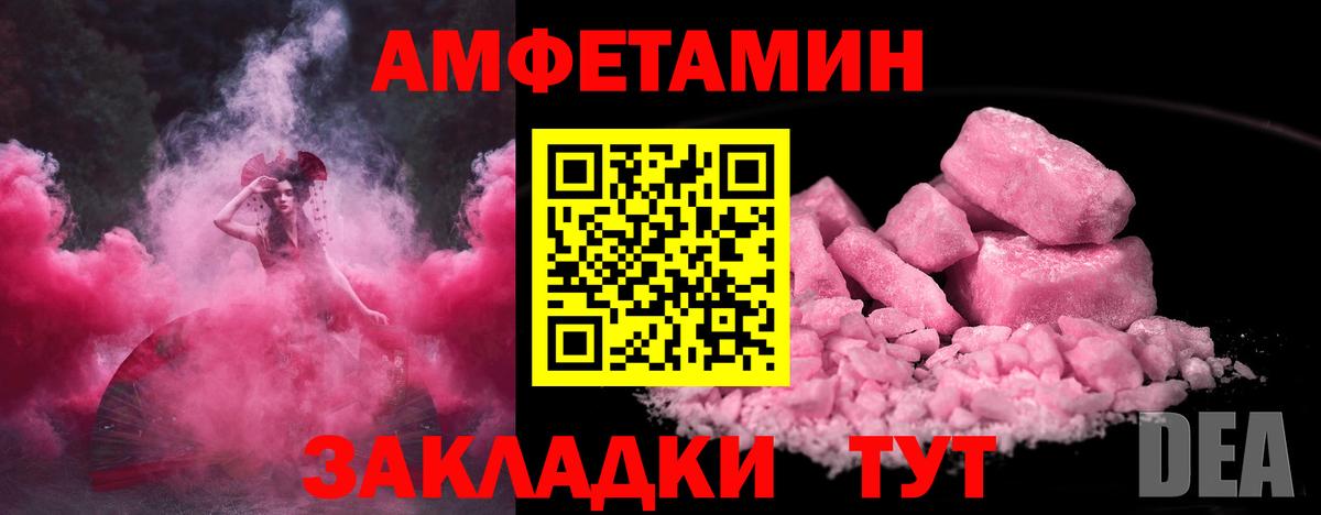 Лабинск  Первитин Декстрометамфетамин 99.9%  Вход с VPN 