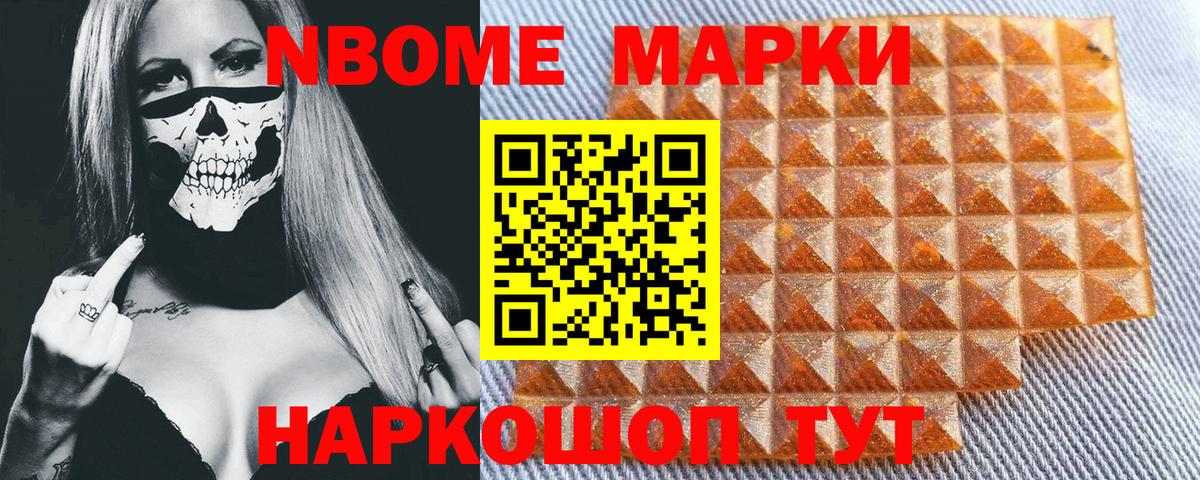 Наркотические марки 1,8мг  Вход с VPN  Лабинск 