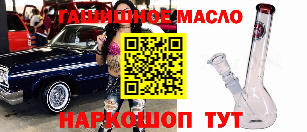 Лабинск  Дистиллят ТГК вейп с тгк  Вход с VPN  ТГК вейп с тгк 