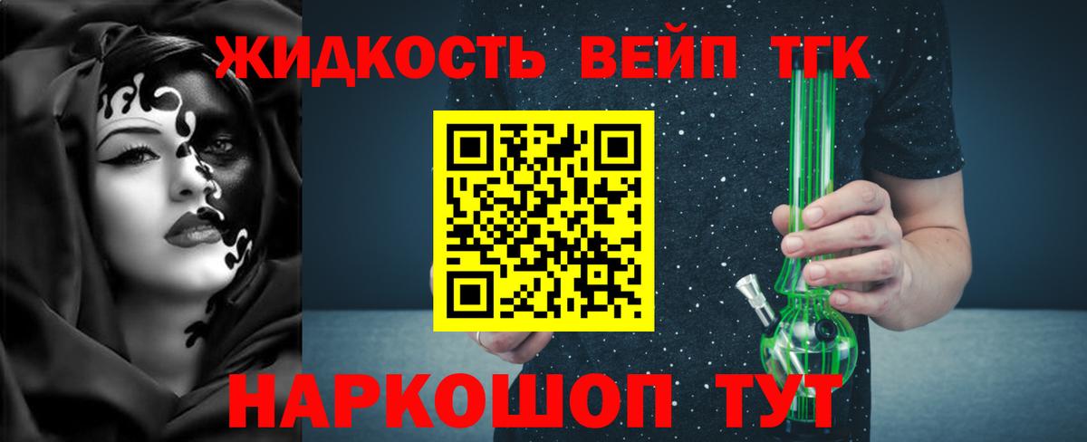 ТГК концентрат Лабинск